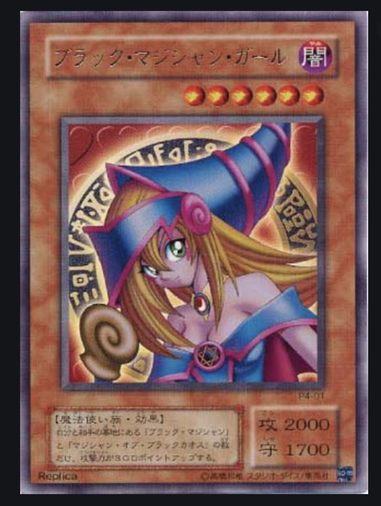 遊戯王 遊戯王カードが投資になる 始め方とオススメ商品 ハルブログ