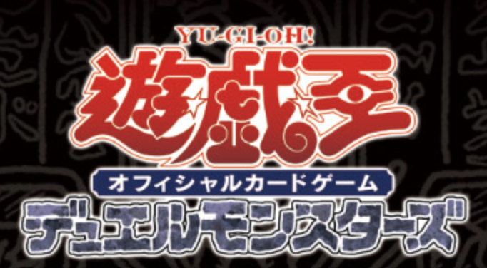 遊戯王 遊戯王カードが投資になる 始め方とオススメ商品 ハルブログ